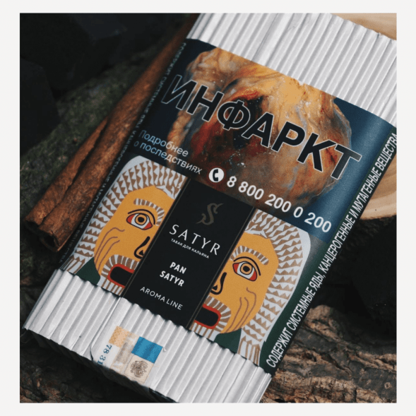 Табак Satyr - Pan Satyr (Пан Сатир, 200 грамм) купить в Иркутске