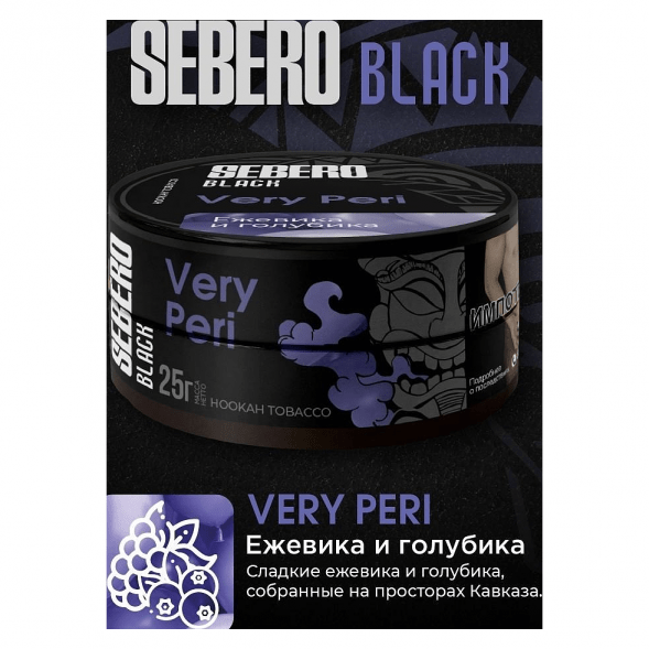 Табак Sebero Black - Very Peri (Ежевика и Голубика, 25 грамм) купить в Иркутске