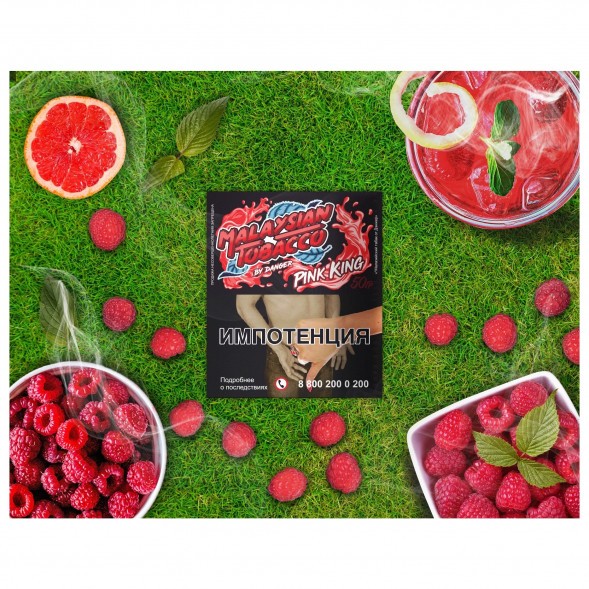 Табак Malaysian Tobacco - Pink King (Розовый Король, 50 грамм) купить в Иркутске