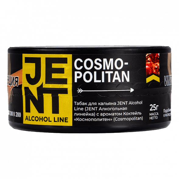 Табак Jent - Cosmopolitan (Коктейль &quot;Космополитен&quot;, 25 грамм) купить в Иркутске