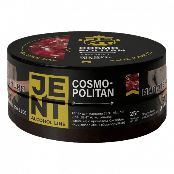 Табак Jent - Cosmopolitan (Коктейль &quot;Космополитен&quot;, 25 грамм) купить в Иркутске