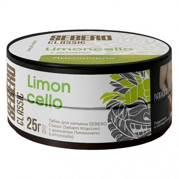 Табак Sebero - Limoncello (Лимончелло, 25 грамм) купить в Иркутске