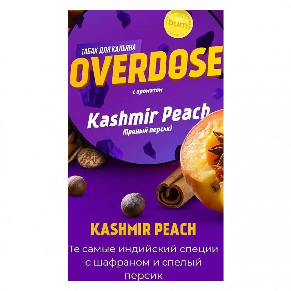 Табак Overdose - Kashmir Peach (Пряный Персик, 200 грамм) купить в Иркутске