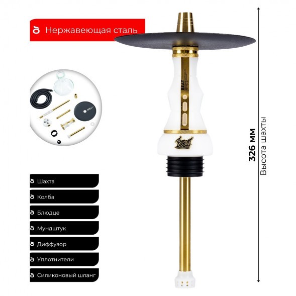 Кальян Alpha Hookah - Beat White Gold (Прозрачная Колба) купить в Иркутске