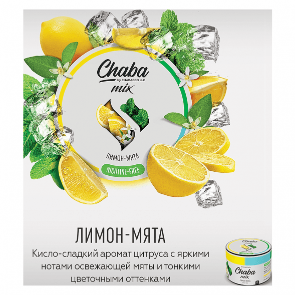Смесь Chaba Mix - Lemon-Mint (Лимон и Мята, 40 грамм) купить в Иркутске