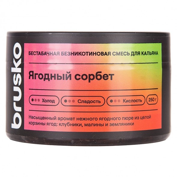 Смесь Brusko Zero - Ягодный Сорбет (250 грамм) купить в Иркутске