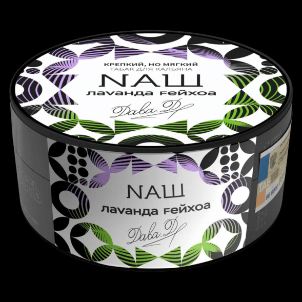 Табак NАШ - Лаванда Фейхоа (200 грамм) купить в Иркутске