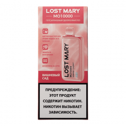 LOST MARY MO - Вишнёвый сад (Granny Cherry, 10000 затяжек)