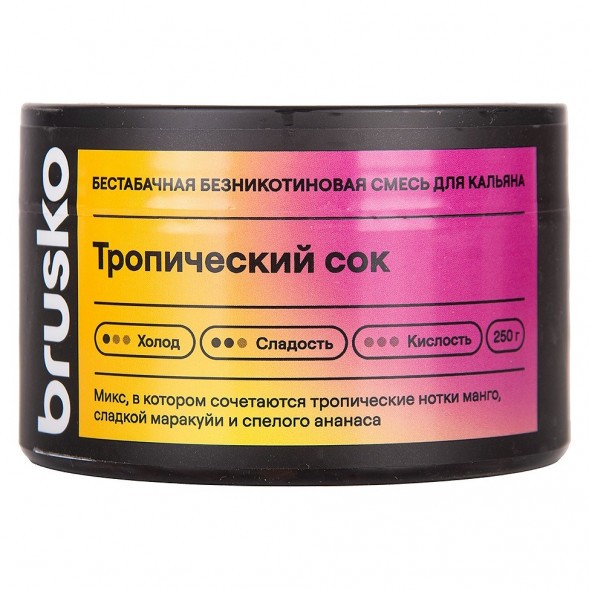 Смесь Brusko Zero - Тропический Сок (250 грамм) купить в Иркутске