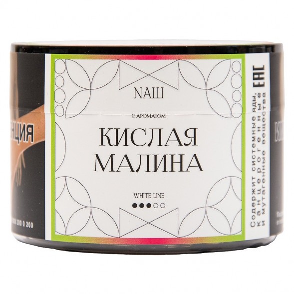 Табак NАШ WHITE - Кислая Малина (40 грамм) купить в Иркутске