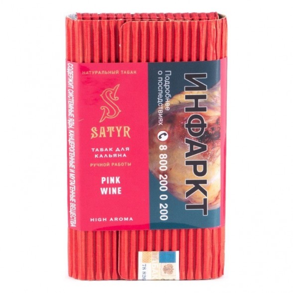 Табак Satyr - Pink Wine (Розовое Вино, 200 грамм) купить в Иркутске