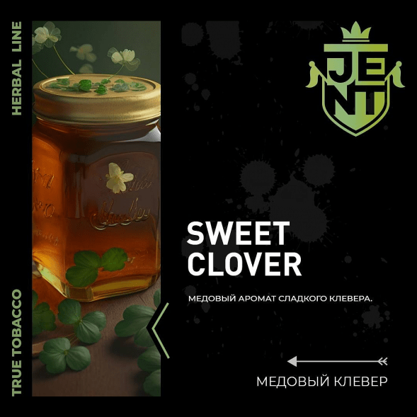 Табак Jent - Sweet Clover (Медовый Клевер, 200 грамм) купить в Иркутске