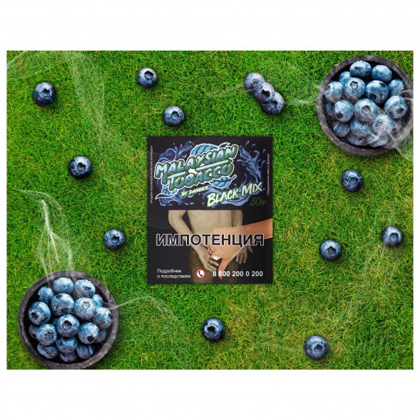 Табак Malaysian Tobacco - Black Mix (Черный Микс, 50 грамм) купить в Иркутске