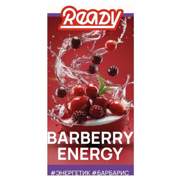 Табак Ready - №8 Barberry Energy Drink/Pomegranate (Энергетик, Барбарис, Гранат, 25 грамм) купить в Иркутске