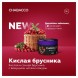 Смесь Chabacco MEDIUM - Sour Cowberry (Кислая Брусника, 40 грамм) купить в Иркутске