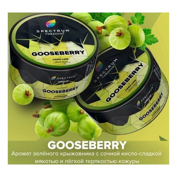 Табак Spectrum Hard - Gooseberry (Крыжовник, 25 грамм) купить в Иркутске