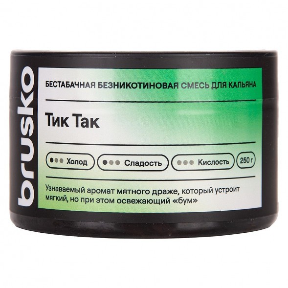 Смесь Brusko Zero - Тик Так (250 грамм) купить в Иркутске