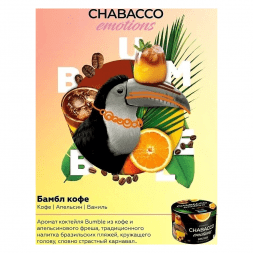 Смесь Chabacco Emotions MEDIUM - Bumble Bee (Бамбл Кофе, 200 грамм)