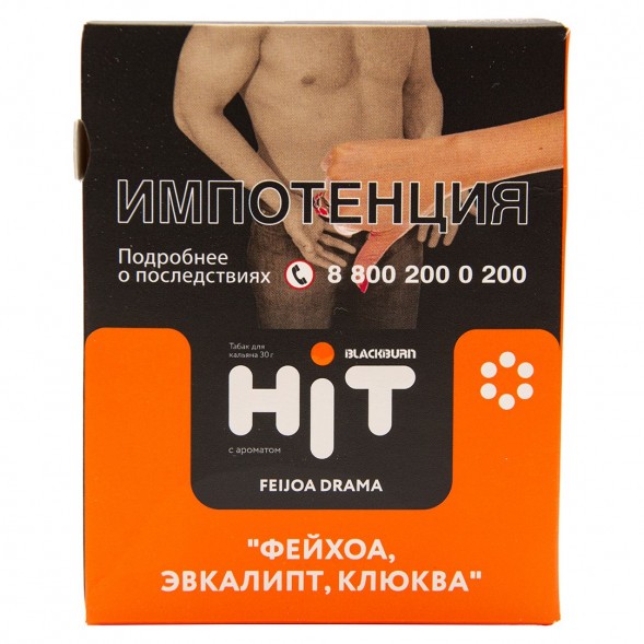 Табак BlackBurn HiT - Feijoa Drama (Фейхоа, Эвкалипт, Клюква, 30 грамм) купить в Иркутске