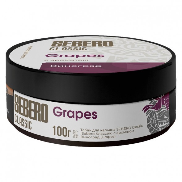 Табак Sebero - Grapes (Виноград, 100 грамм) купить в Иркутске