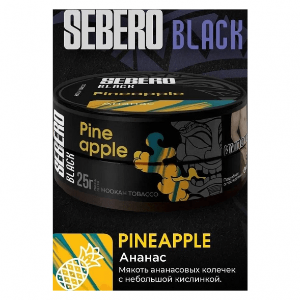 Табак Sebero Black - Pineapple (Ананас, 25 грамм) купить в Иркутске