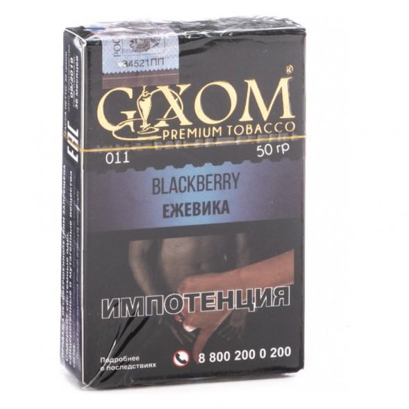 Табак Gixom - Blackberry (Ежевика, 50 грамм, Акциз) купить в Иркутске