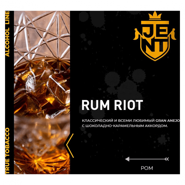 Табак Jent - Rum Riot (Ром, 200 грамм) купить в Иркутске