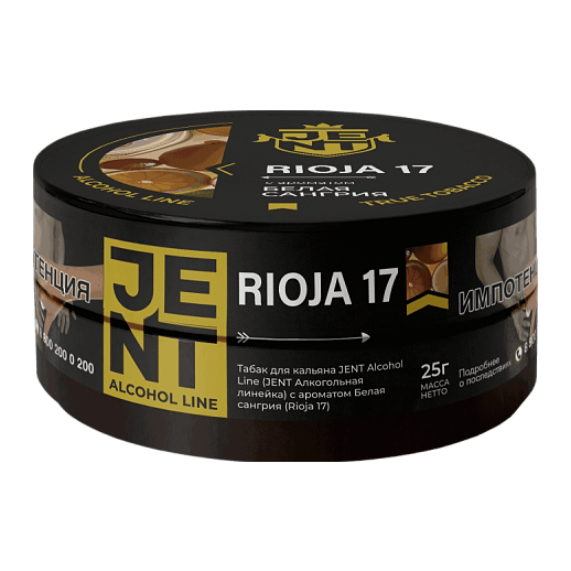 Табак Jent - Rioja 17 (Белая Сангрия, 25 грамм) купить в Иркутске