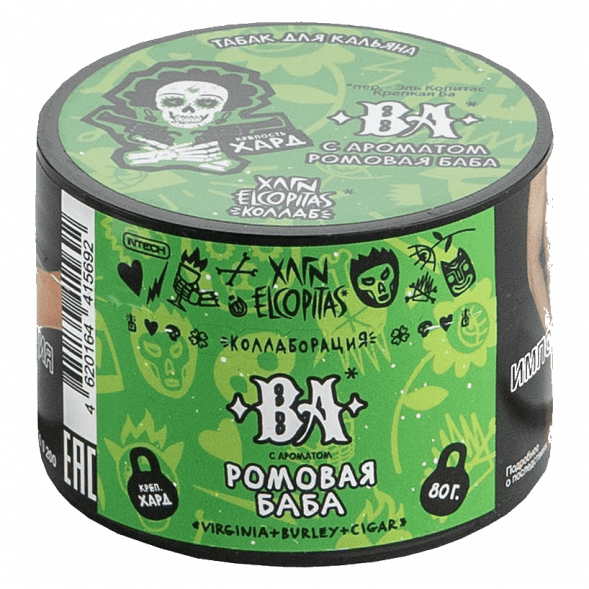 Табак Хулиган Hard - BA (Ромовая Баба, 80 грамм) купить в Иркутске