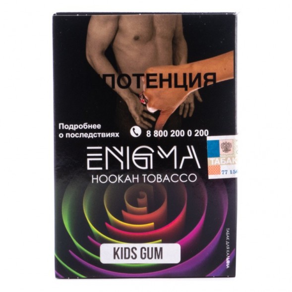 Табак Enigma - Kids Gum (Детская Жвачка, 100 грамм, Акциз) купить в Иркутске