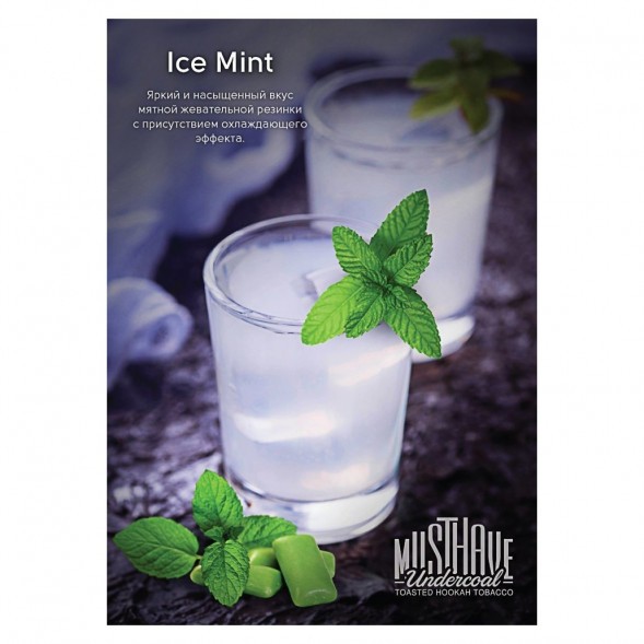 Табак Must Have - Ice Mint (Ледяная Мята, 125 грамм) купить в Иркутске