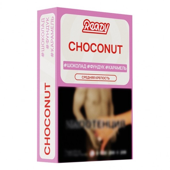 Табак Ready - №1 Choconut /Chocolate Hazelnut Caramel (Шоколад, Фундук, Карамель, 25 грамм) купить в Иркутске