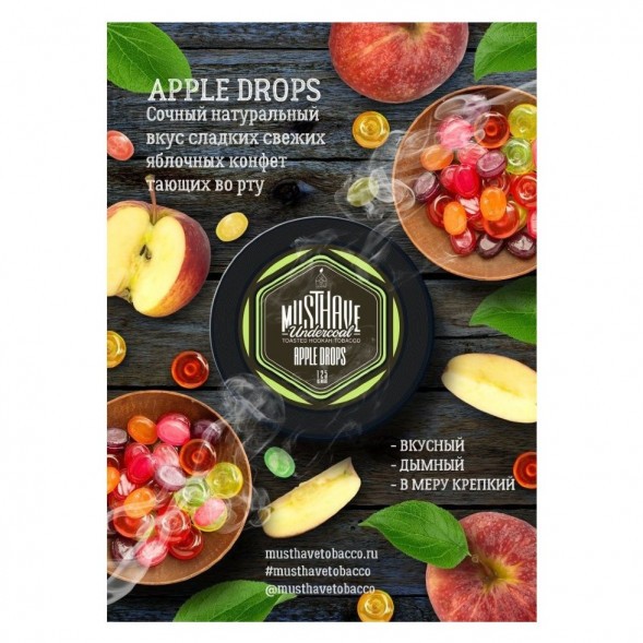 Табак Must Have - Apple Drops (Яблочные Леденцы, 25 грамм) купить в Иркутске