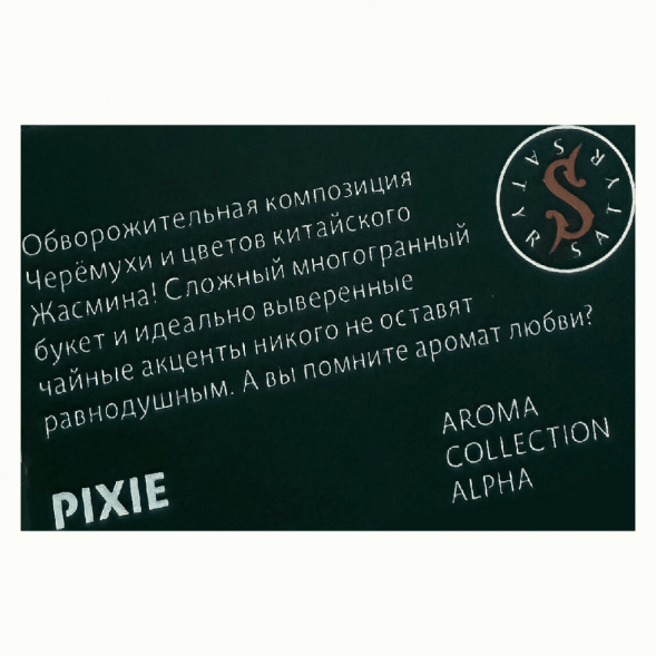 Табак Satyr - Pixie (Черёмуха и Жасмин, 200 грамм) купить в Иркутске
