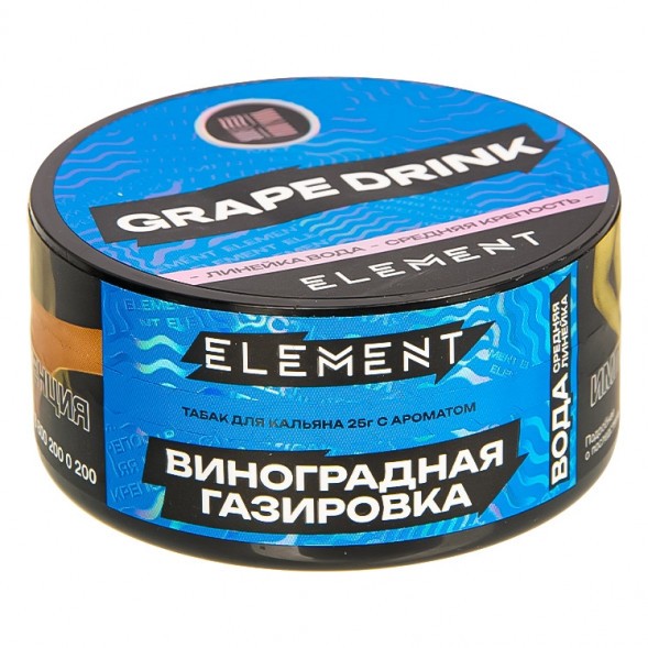 Табак Element Вода - Grape Drink NEW (Виноградная Газировка, 25 грамм) купить в Иркутске