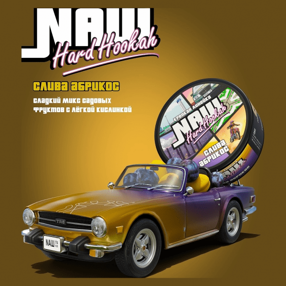 Табак NАШ HARD - Слива Абрикос (200 грамм) купить в Иркутске