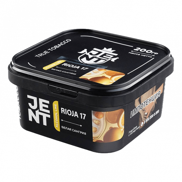 Табак Jent - Rioja 17 (Белая Сангрия, 200 грамм) купить в Иркутске