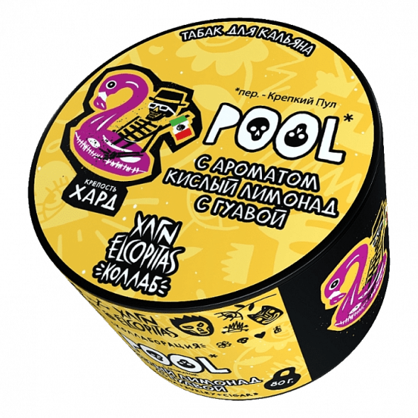 Табак Хулиган Hard - POOL (Кислый Лимонад с Гуавой, 80 грамм) купить в Иркутске