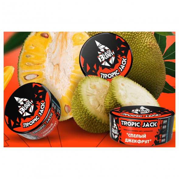 Табак BlackBurn - Tropic Jack (Спелый Джекфрут, 200 грамм) купить в Иркутске