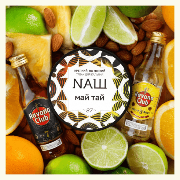 Табак NАШ - Май Тай (200 грамм) купить в Иркутске
