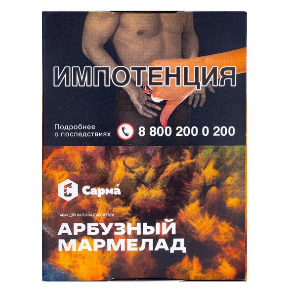 Табак Сарма - Арбузный Мармелад (25 грамм) купить в Иркутске