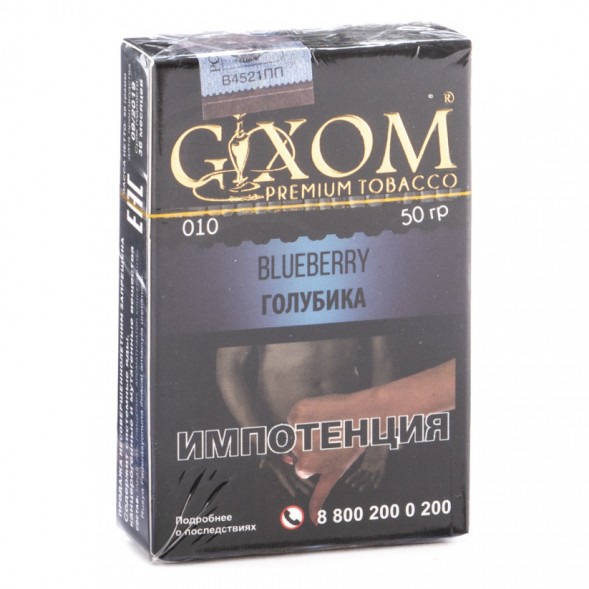 Табак Gixom - Blueberry (Голубика, 50 грамм, Акциз) купить в Иркутске