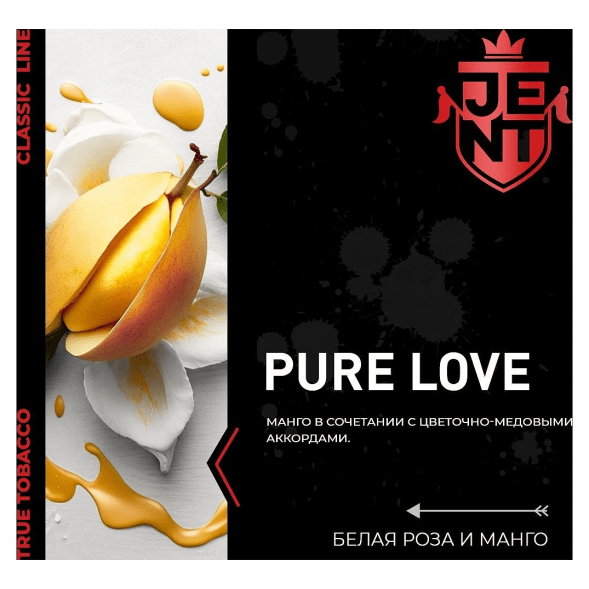 Табак Jent - Pure Love (Белая Роза и Манго, 200 грамм) купить в Иркутске