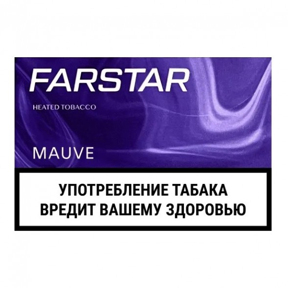 Стики FarStar - Mauve (Черника, 10 пачек) купить в Иркутске