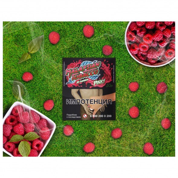 Табак Malaysian Tobacco - Pinky (Розовый, 50 грамм) купить в Иркутске