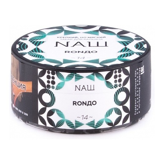 Табак NАШ - Рондо (100 грамм) купить в Иркутске