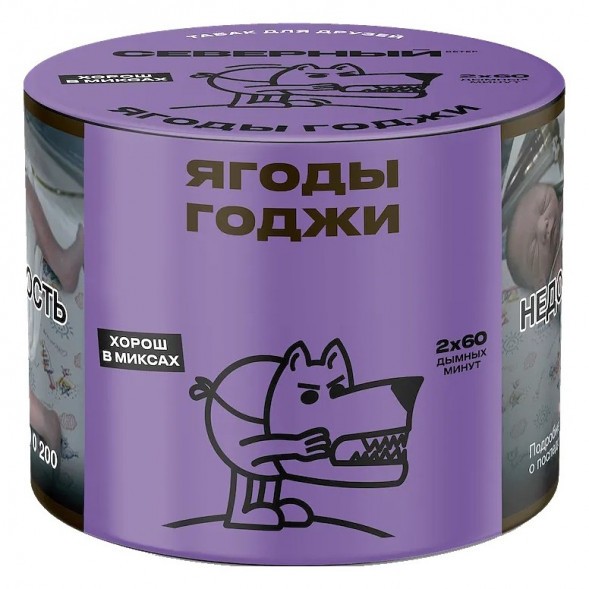 Табак Северный - Ягоды Годжи (40 грамм) купить в Иркутске