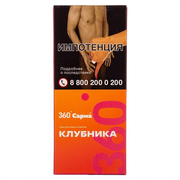 Табак Сарма 360 Лёгкая - Клубника (40 грамм) купить в Иркутске