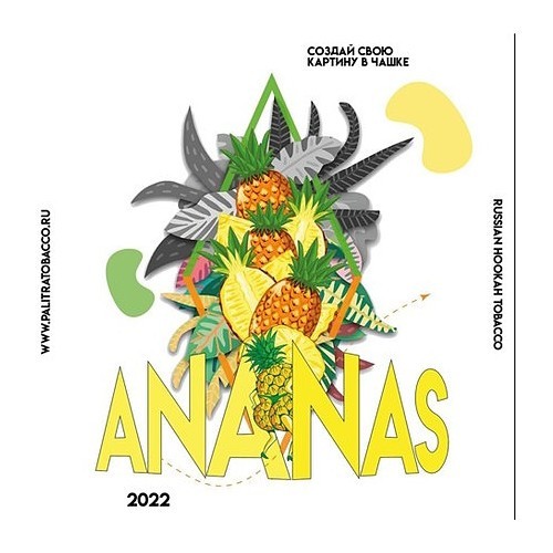 Табак Palitra - Ananas (Ананас, 40 грамм) купить в Иркутске
