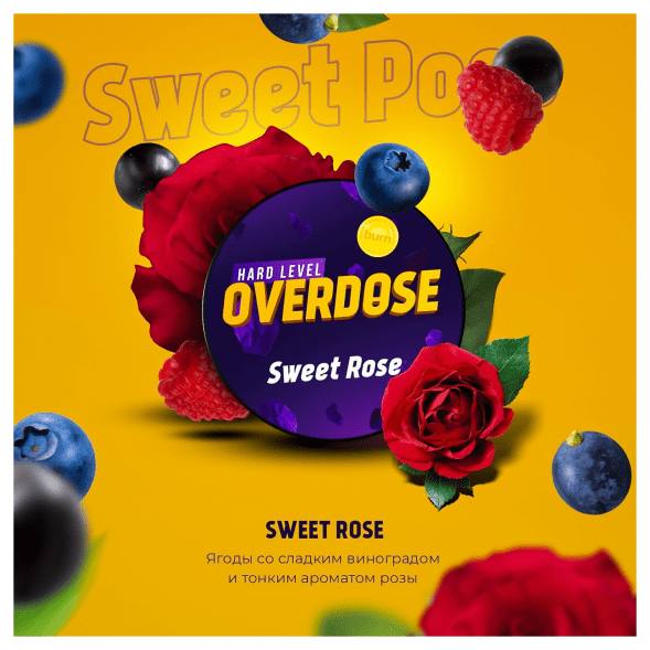 Табак Overdose - Sweet Rose (Ягоды с Розой, 200 грамм) купить в Иркутске